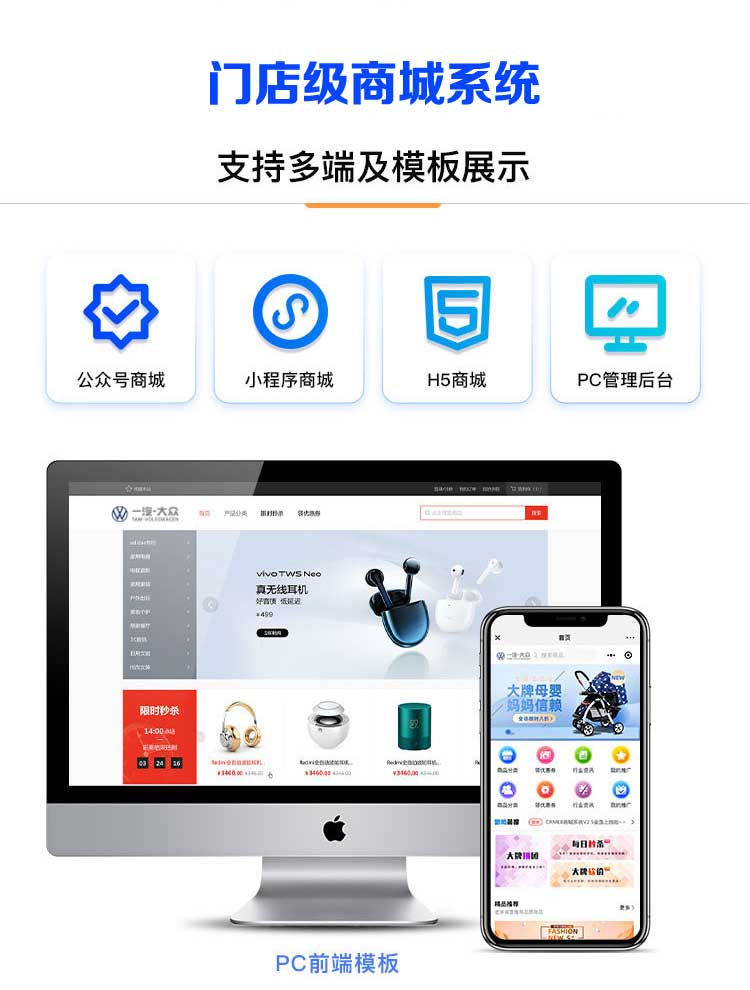 門店級(jí)商城系統(tǒng)(圖2)
