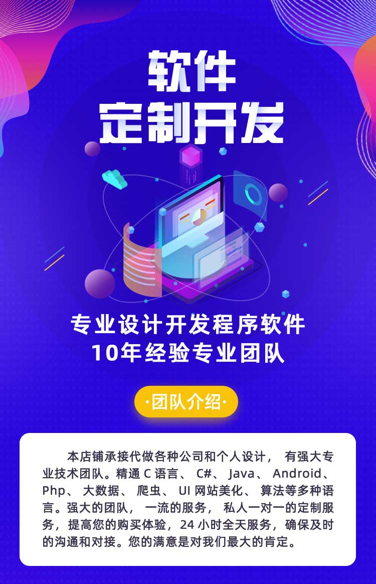 軟件開(kāi)發(fā)APP定制(圖2)